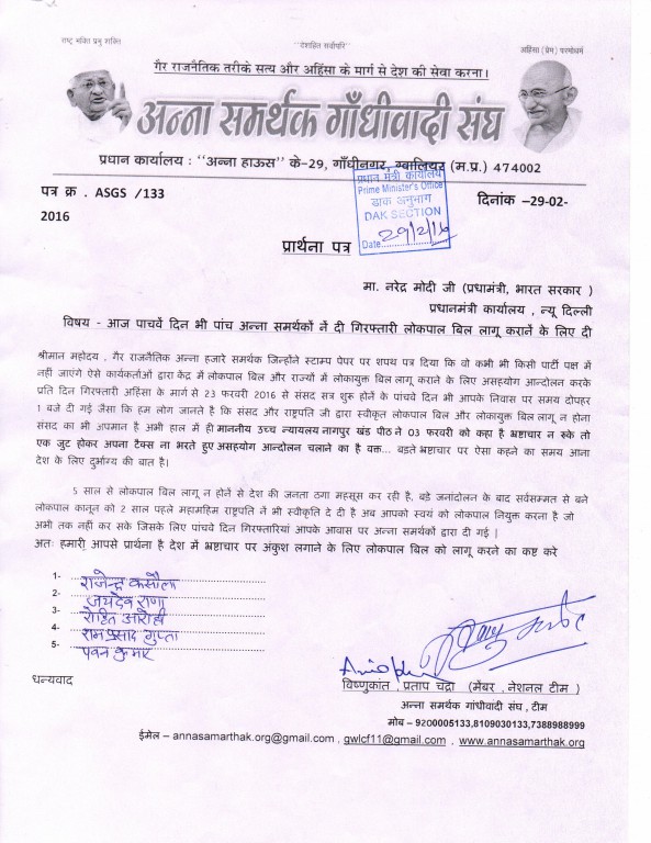 Anna Hazare  Samarthak Achevment 